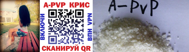 APVP кристаллы  Белоозёрский 