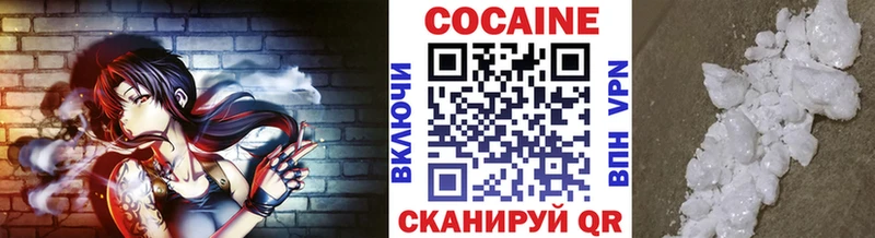 Cocaine VHQ  цена наркотик  Белоозёрский 