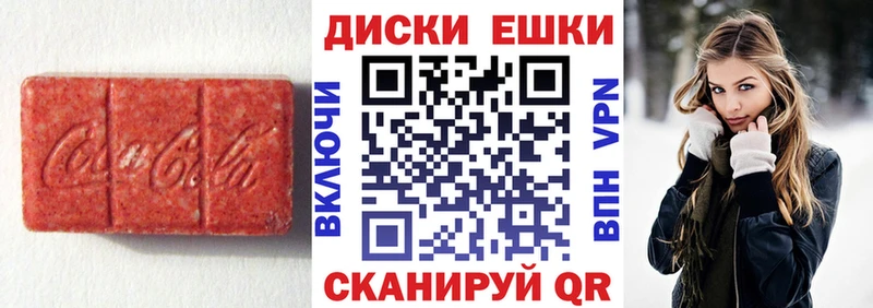 Экстази VHQ  нарко площадка клад  Белоозёрский 