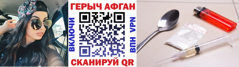Героин герыч MEGA как зайти Белоозёрский