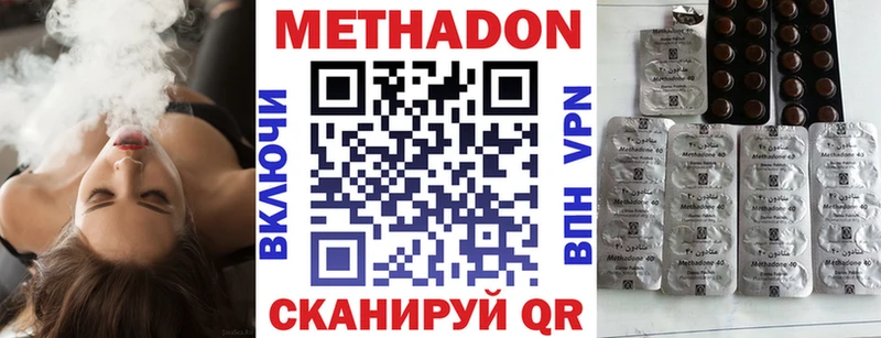 где найти наркотики  Белоозёрский  МЕТАДОН methadone 