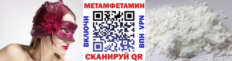 Метамфетамин пудра  дарнет шоп  Белоозёрский 